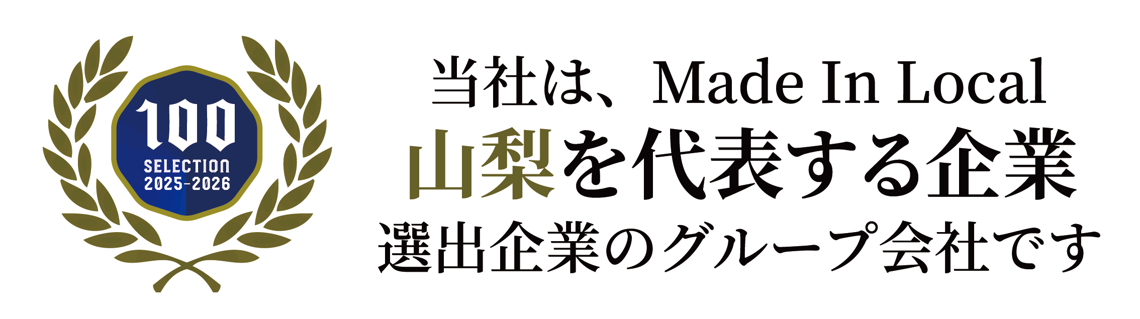 山梨果実工房なかむら